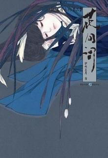 Chú Thiền Ký đọc online