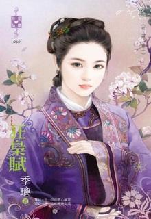 Đấu Phá Hậu Cung đọc online