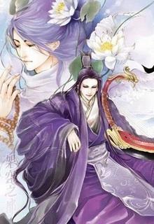 Dị Thế Tình Duyến - Phong Duy đọc online