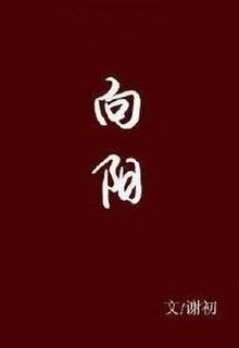 Hướng Dương đọc online