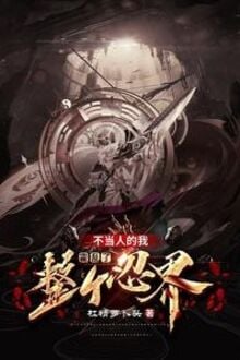 Mộc Diệp Lão Lục, Khai Cục Trở Thành Thất Vĩ Jinchuriki