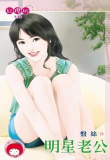 Sống Chung Với Sếp Tổng đọc online