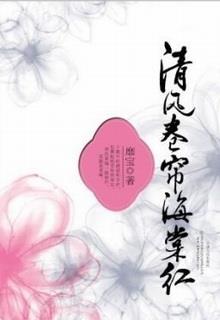 Thanh Phong Ôm Lấy Hải Đường đọc online