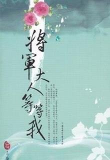 Tiền Thế Kim Sinh Hệ Liệt đọc online