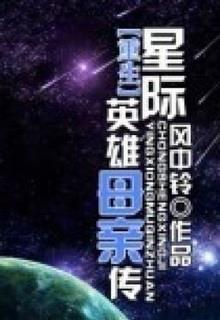 Trọng Sinh Tinh Tế Anh Hùng Mẫu Thân Truyện đọc online